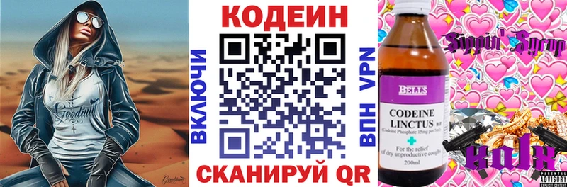 hydra как войти  Бронницы  Codein Purple Drank 