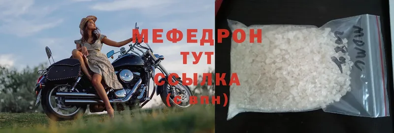 Мефедрон mephedrone  купить наркоту  mega ССЫЛКА  Бронницы 