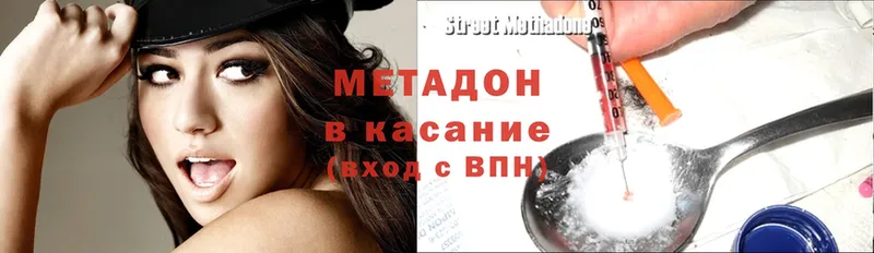 МЕТАДОН кристалл  omg вход  Бронницы 